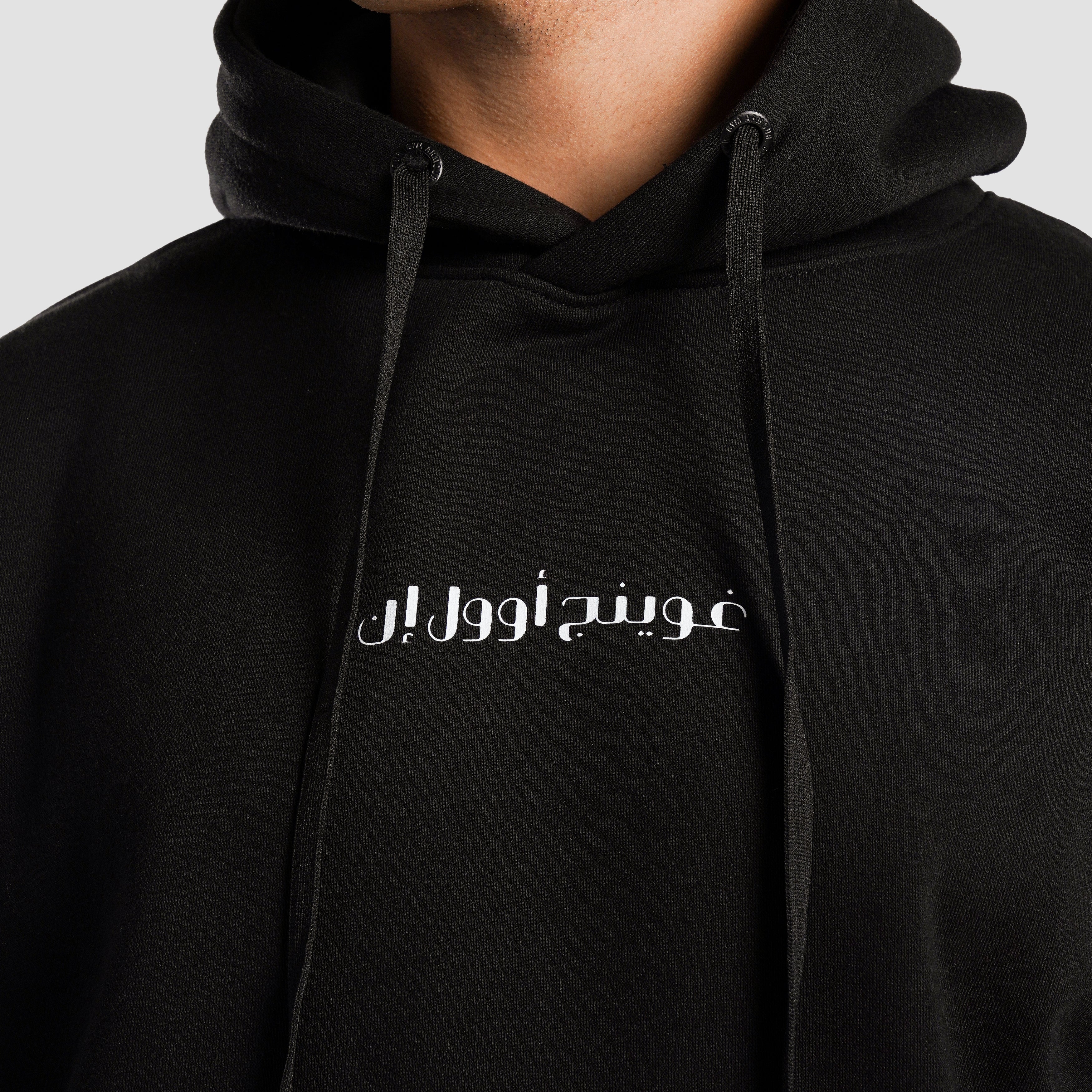 One Way Hoodie (Black)