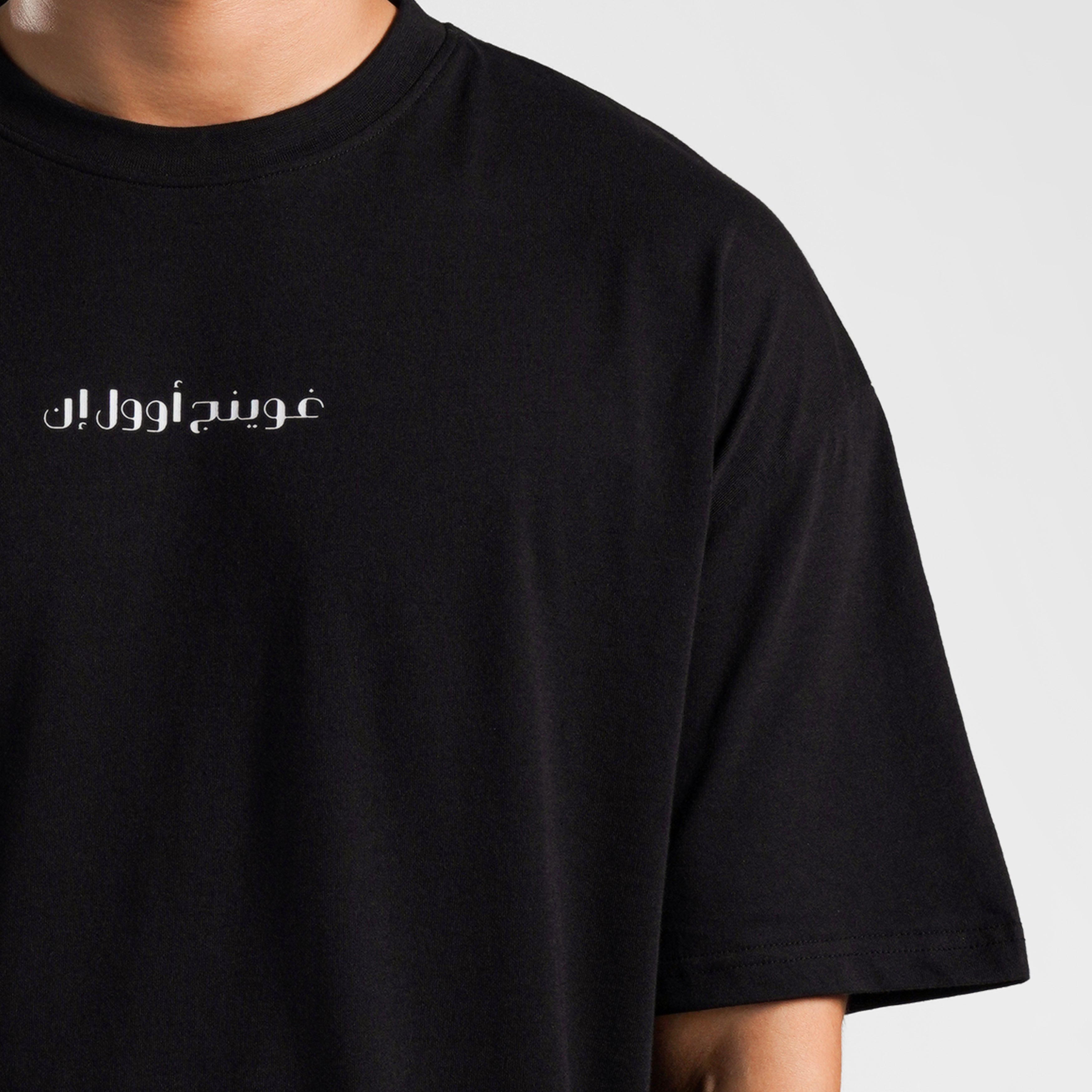 On Way T-Shirt (Black)