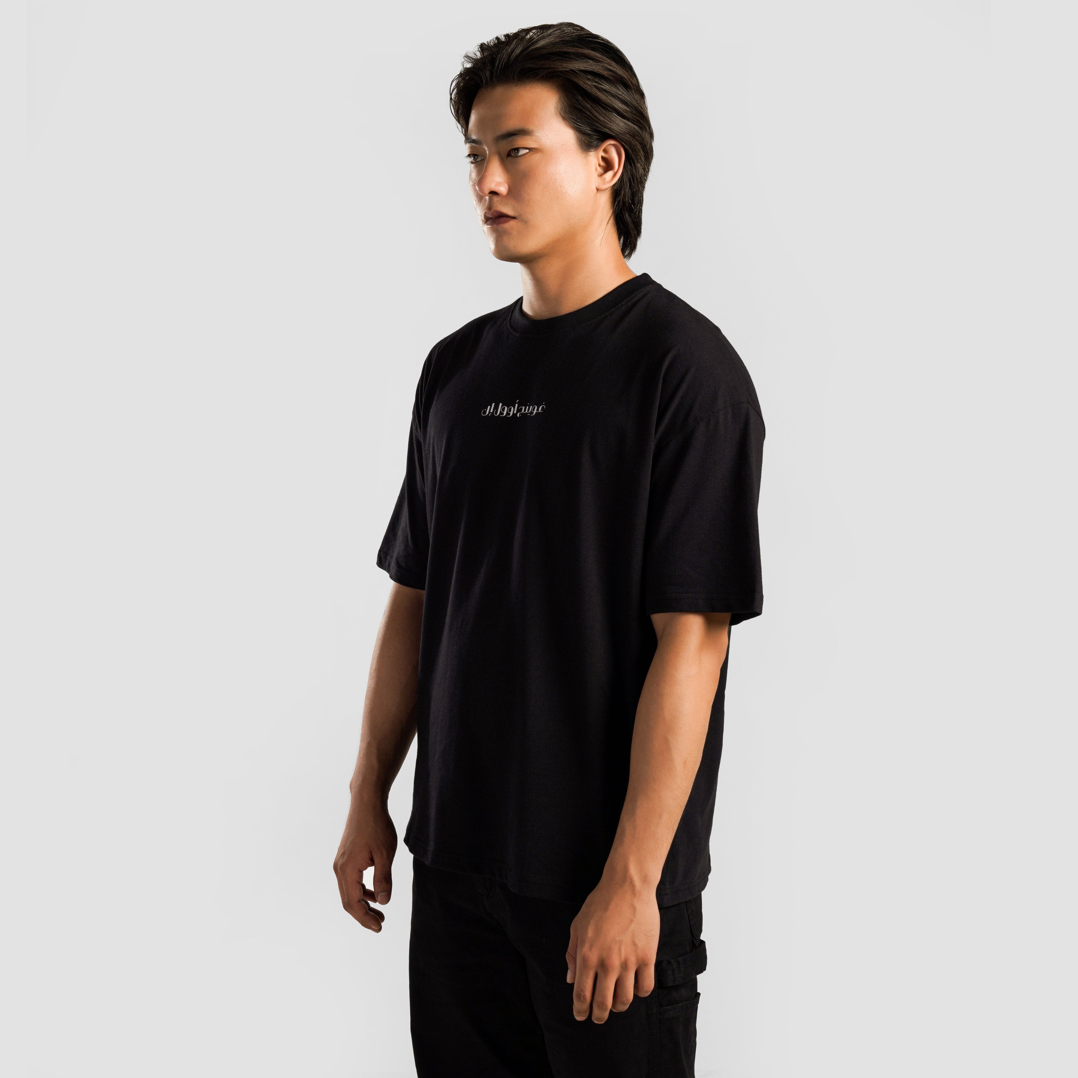 On Way T-Shirt (Black)
